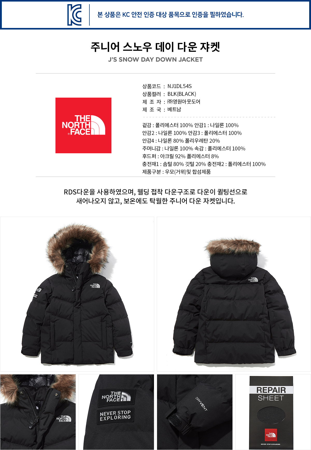 노스페이스_주니어스노우데이다운쟈켓 BLACK