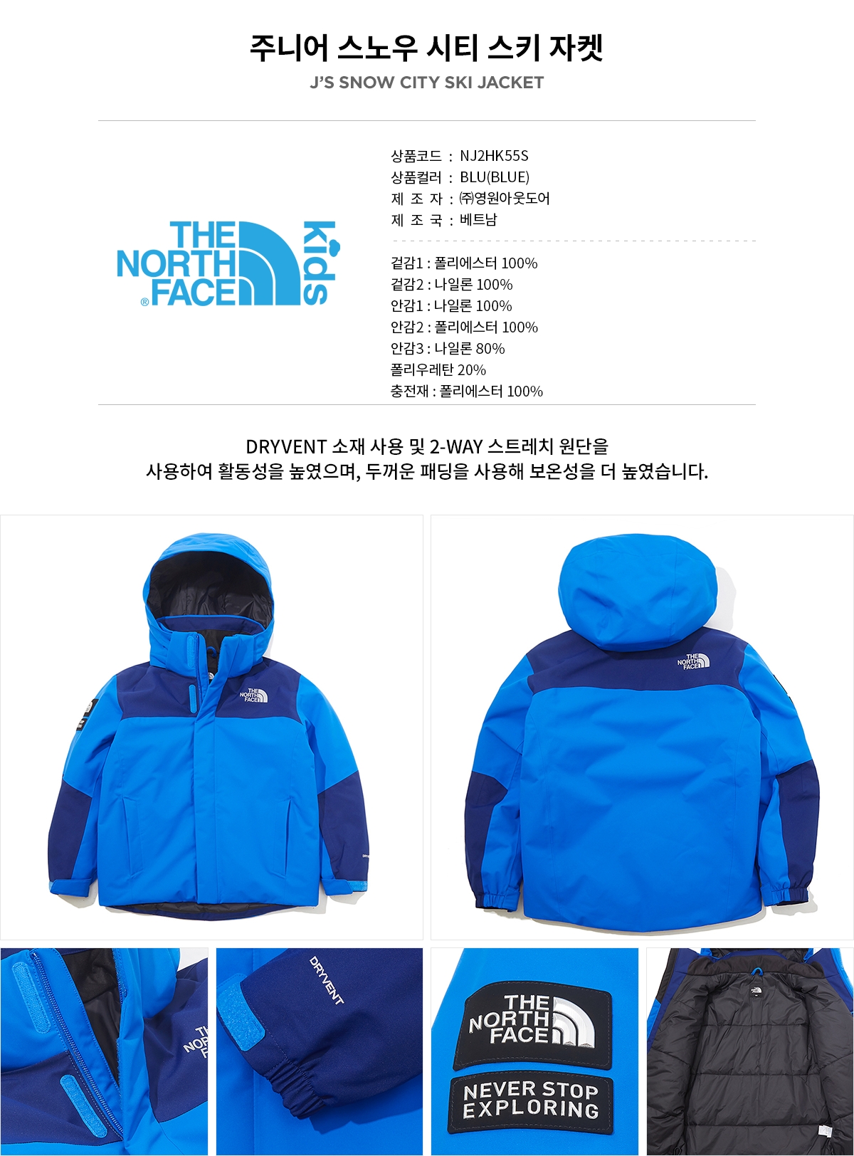 노스페이스_주니어스노우시티스키자켓 BLUE