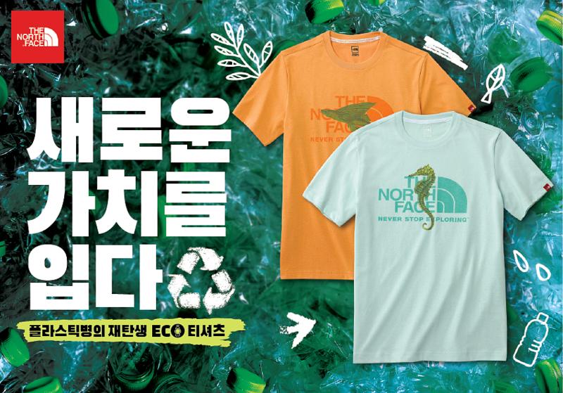 노스페이스_챌린지워터반팔라운드티에코티셔츠 라이트 오렌지 thumbnail