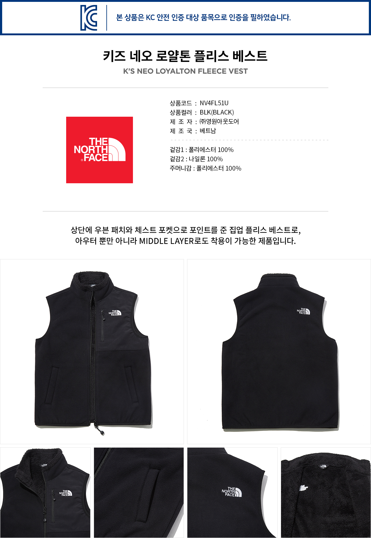 노스페이스_키즈네오로얄톤플리스베스트 BLACK