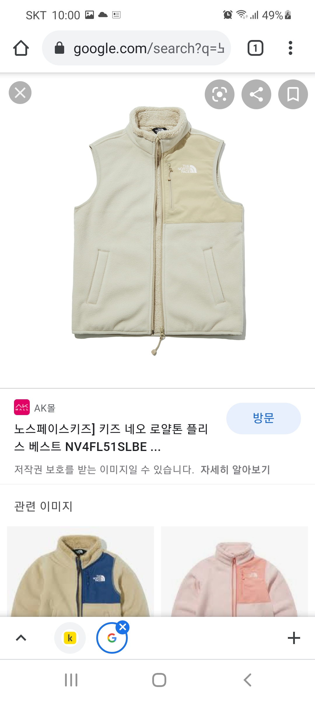 노스페이스_키즈네오로얄톤플리스베스트 LIGHT BEIGE