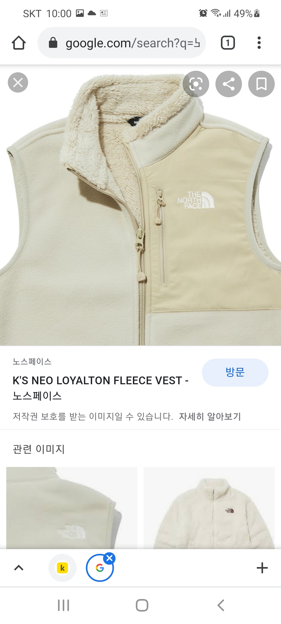 노스페이스_키즈네오로얄톤플리스베스트 LIGHT BEIGE thumbnail
