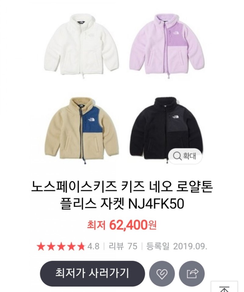 노스페이스_키즈네오로얄톤플리스자켓 LILAC thumbnail