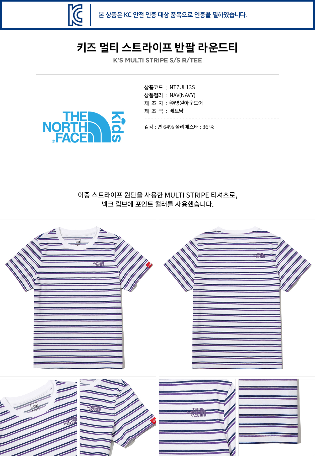 노스페이스_키즈멀티스트라이프반팔라운드티 NAVY