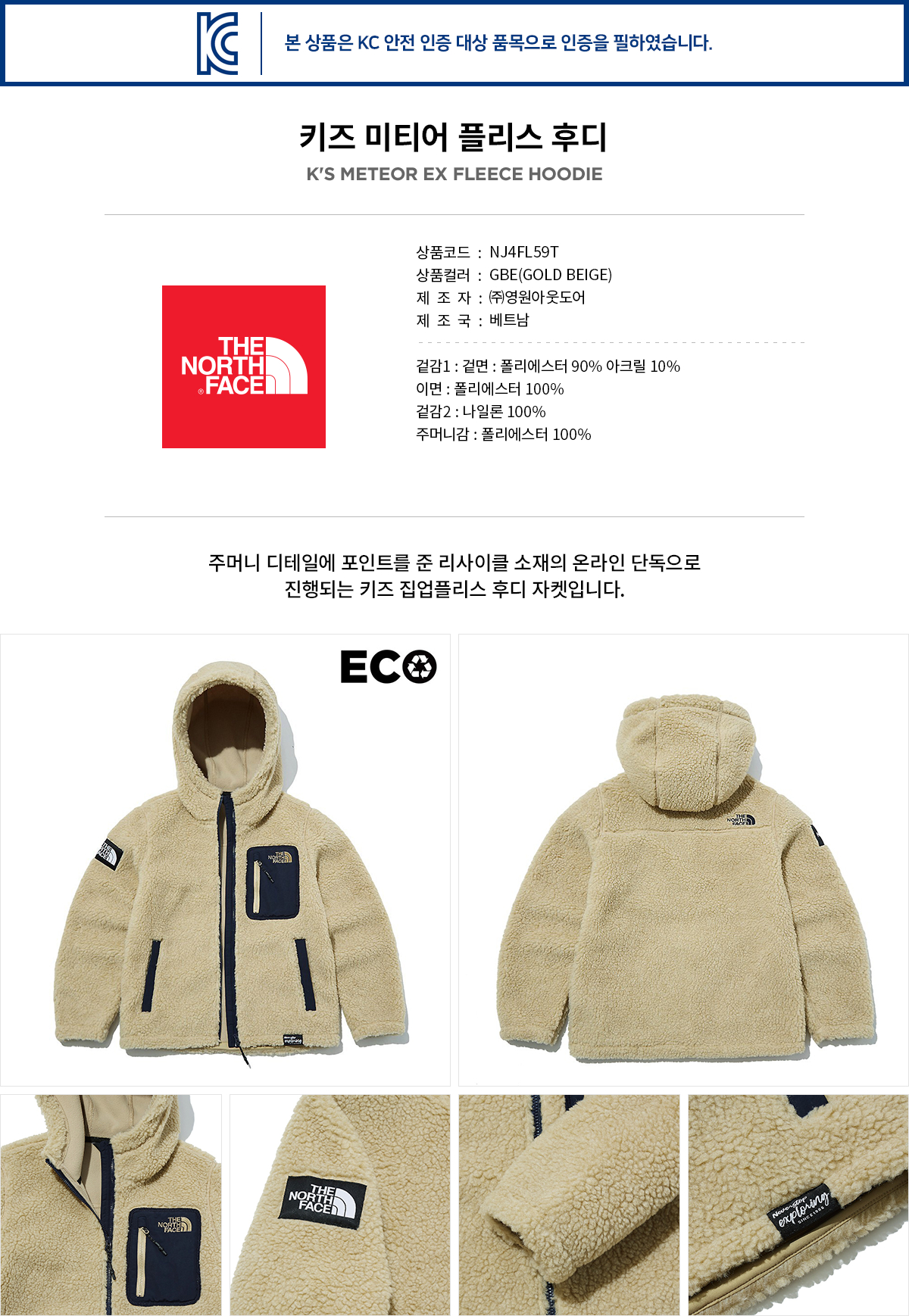 노스페이스_키즈미티어플리스후디 GOLD BEIGE thumbnail
