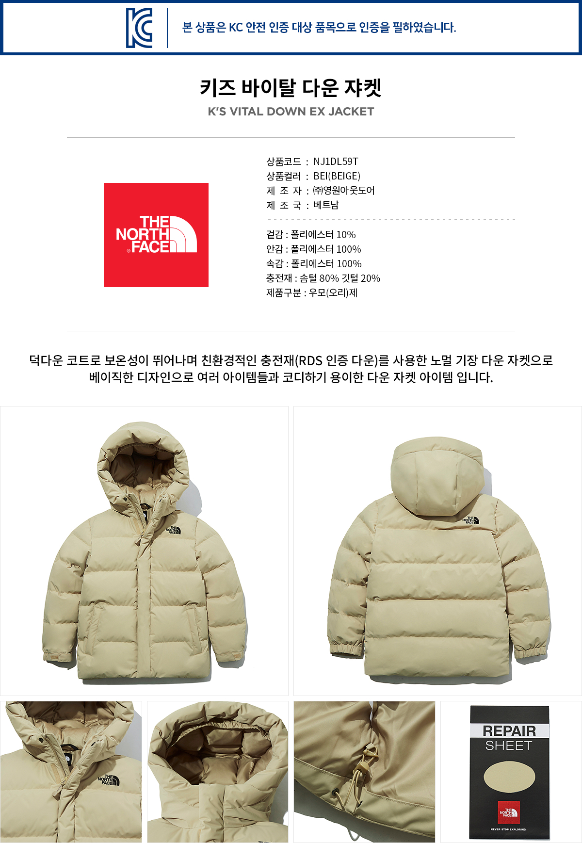 노스페이스_키즈바이탈다운쟈켓 BEIGE thumbnail