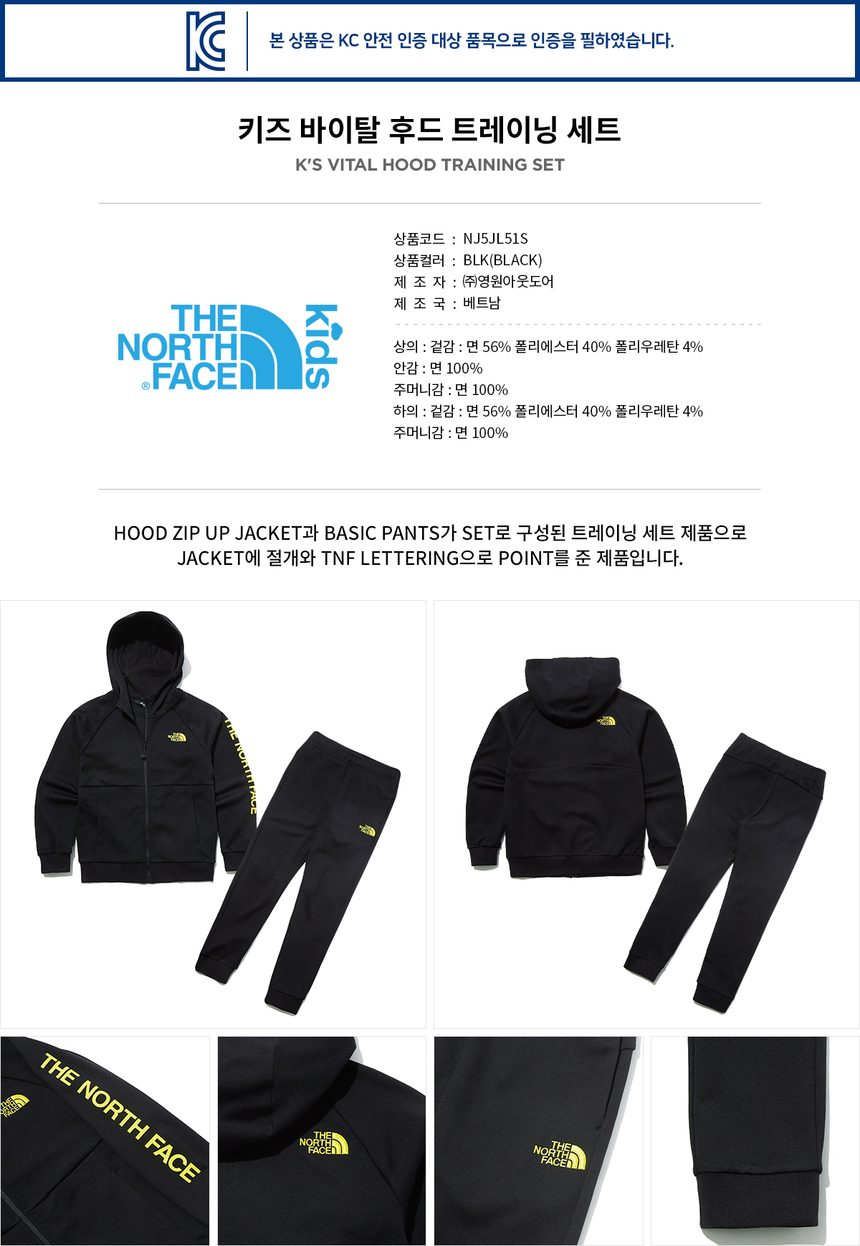 노스페이스_키즈바이탈후드트레이닝세트 BLACK thumbnail