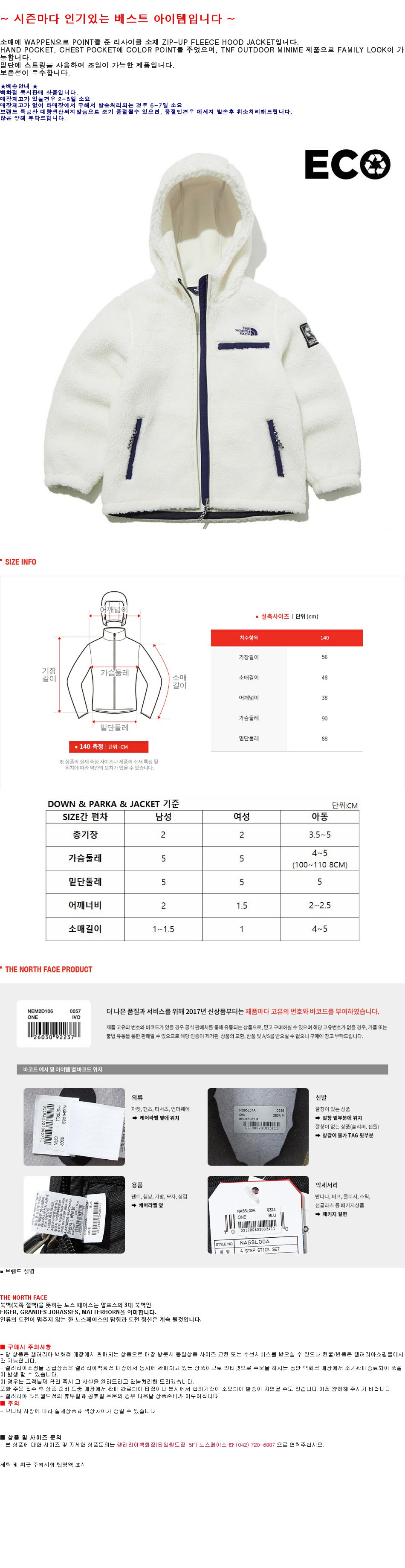 노스페이스_키즈세이브더얼스플리스후디 IVORY thumbnail
