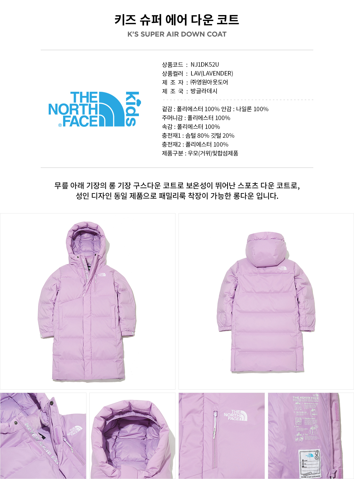 노스페이스_키즈슈퍼에어다운코트 LAVENDER