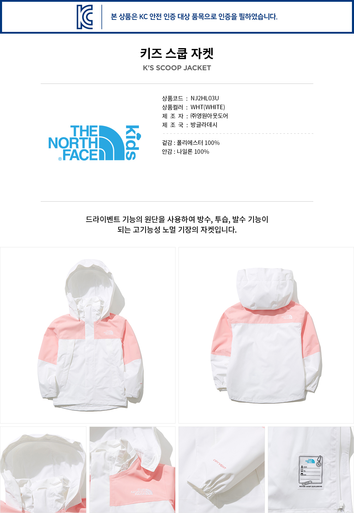 노스페이스_키즈스쿱자켓 WHITE thumbnail