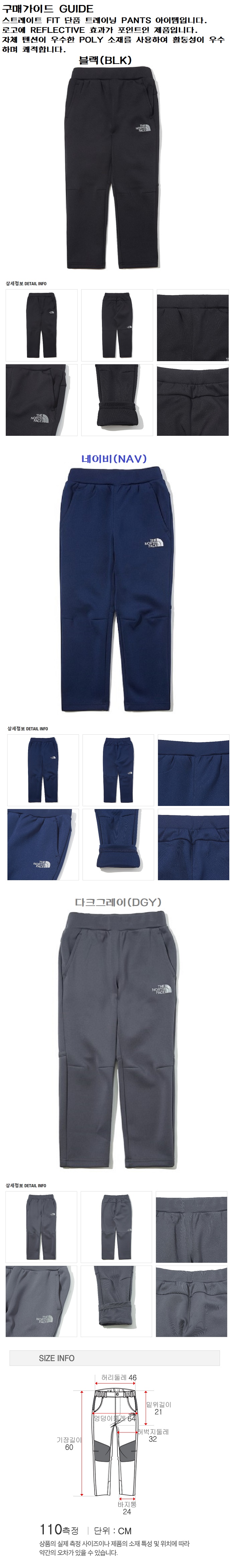 노스페이스_키즈스프린트트레이닝팬츠 DARK NAVY