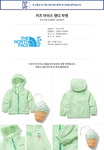 노스페이스_키즈아이스캔디자켓 ICE GREEN thumbnail