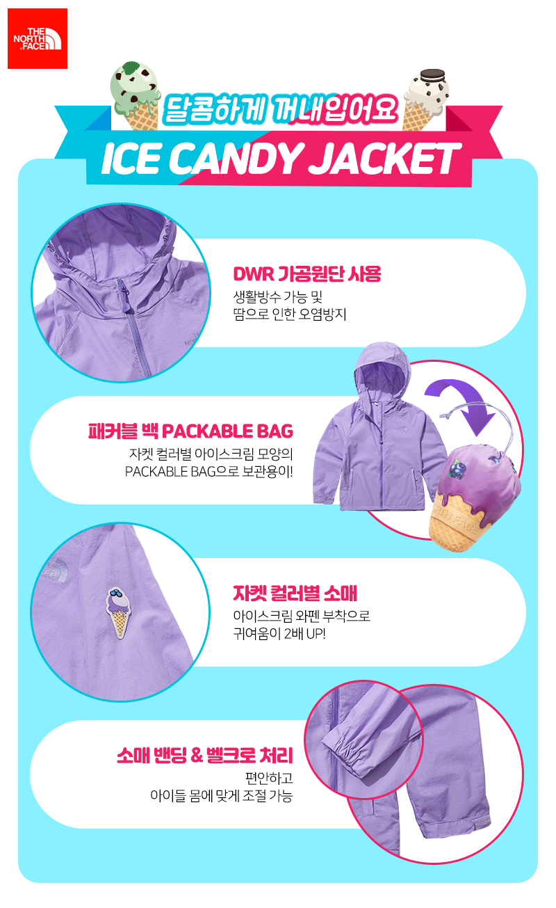 노스페이스_키즈아이스캔디자켓 LILAC thumbnail
