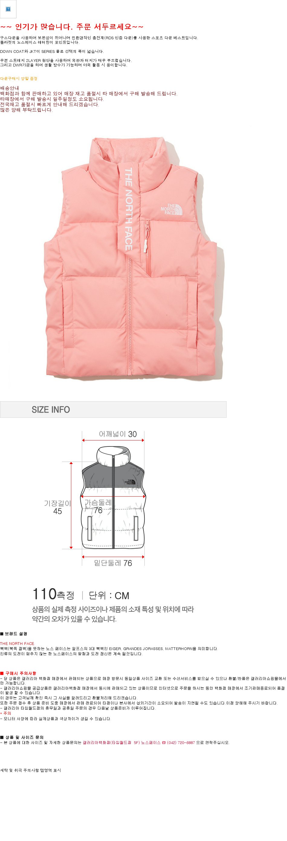 노스페이스_키즈엠비션다운베스트 SALMON