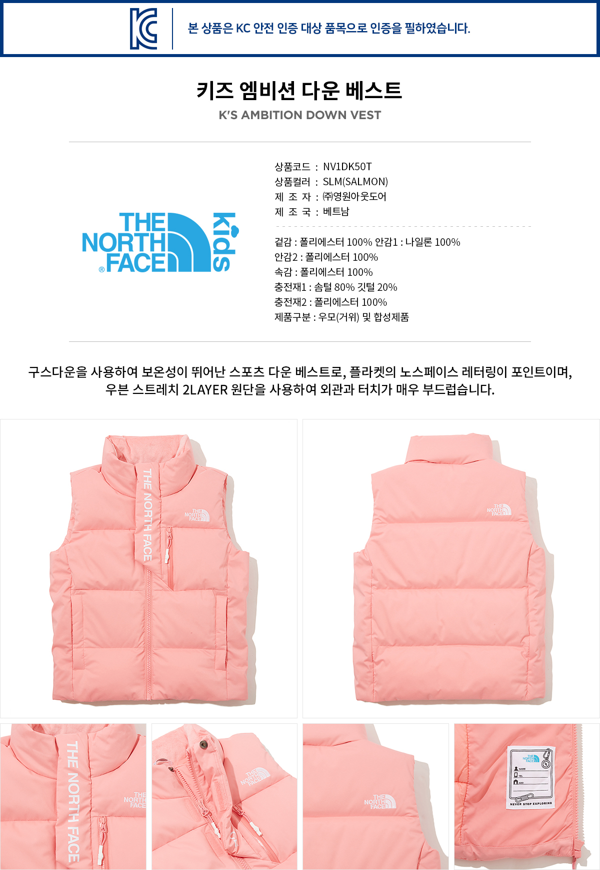 노스페이스_키즈엠비션다운베스트 SALMON