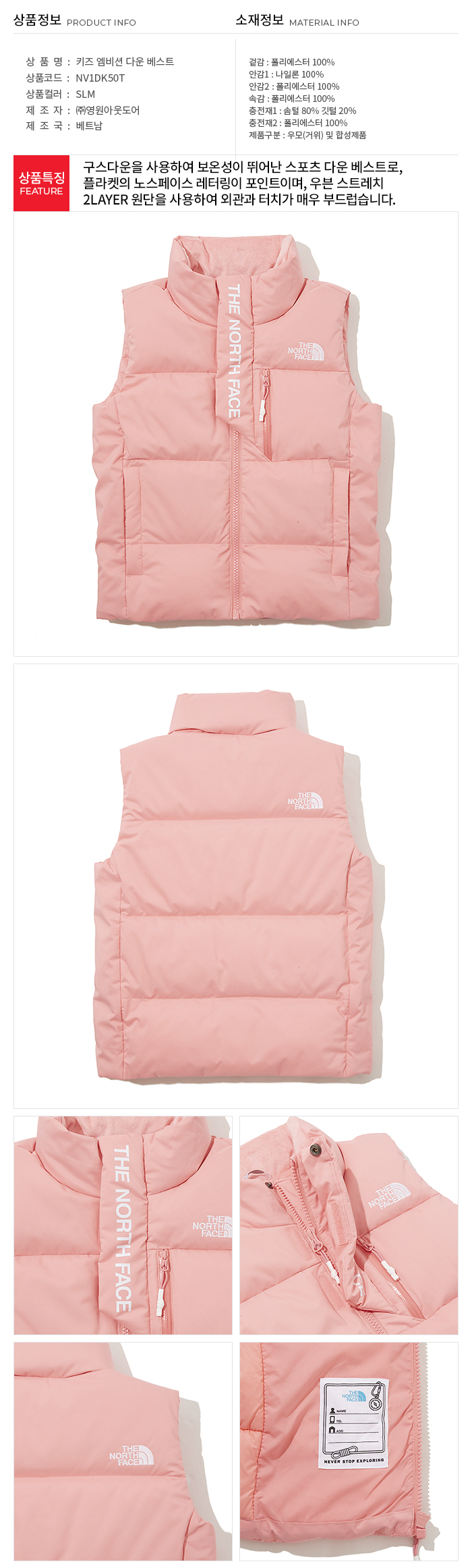 노스페이스_키즈엠비션다운베스트 SALMON