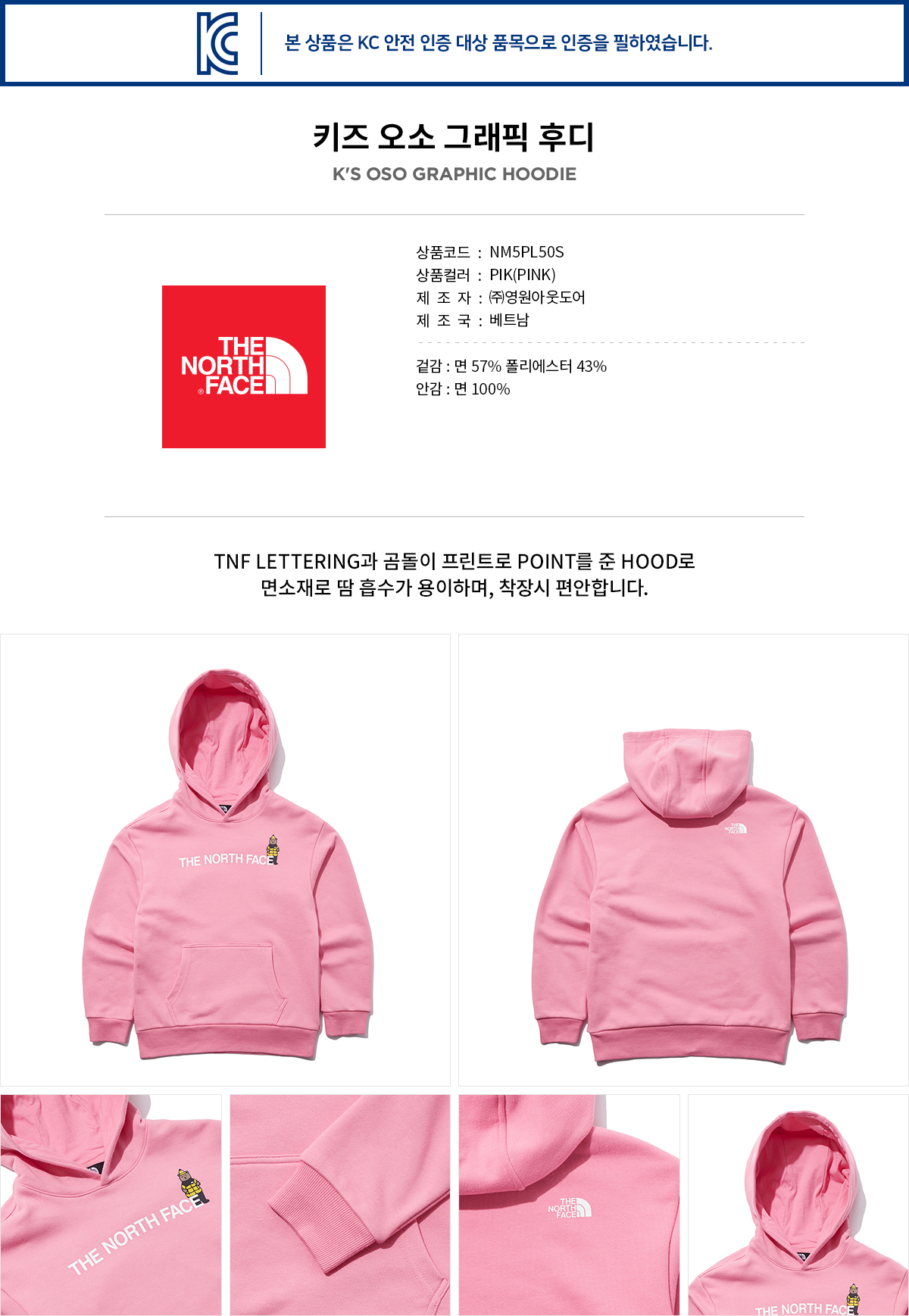 노스페이스_키즈오소그래픽후디 PINK thumbnail