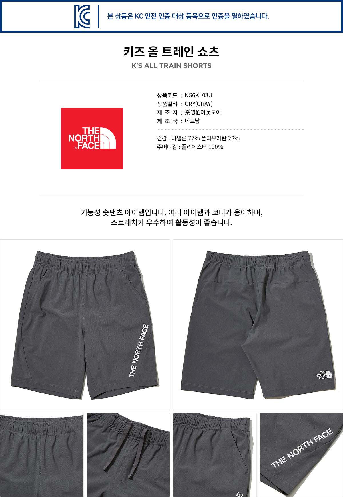 노스페이스_키즈올트레인쇼츠 GRAY thumbnail