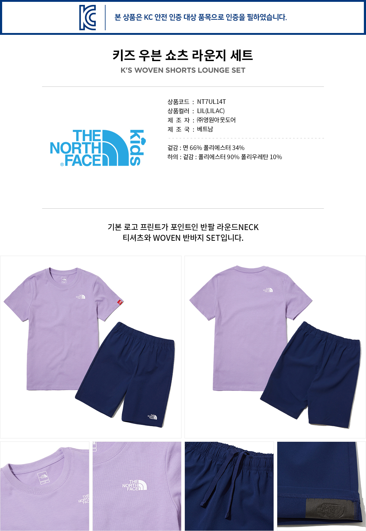 노스페이스_키즈우븐쇼츠라운지세트 LILAC