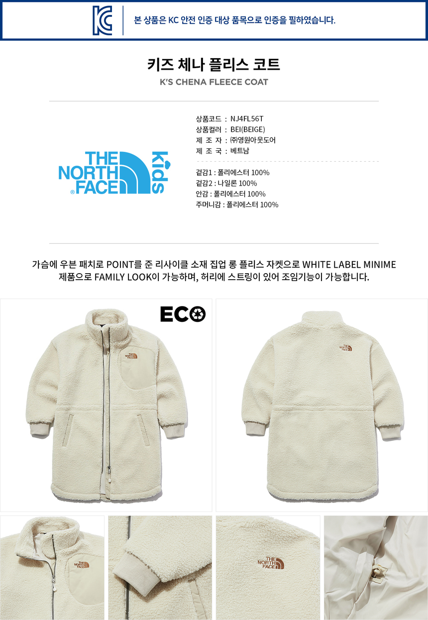 노스페이스_키즈체나플리스코트 BEIGE thumbnail