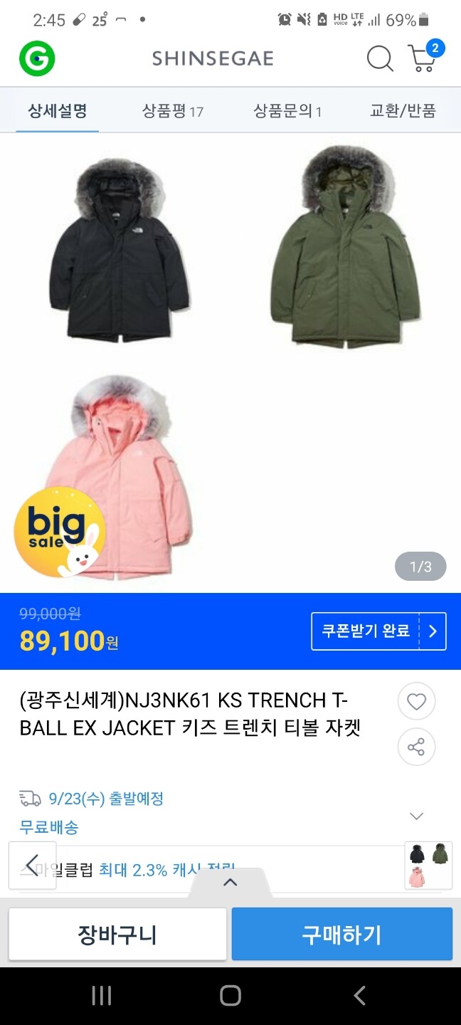 노스페이스_키즈트렌치티볼자켓 PEACH thumbnail