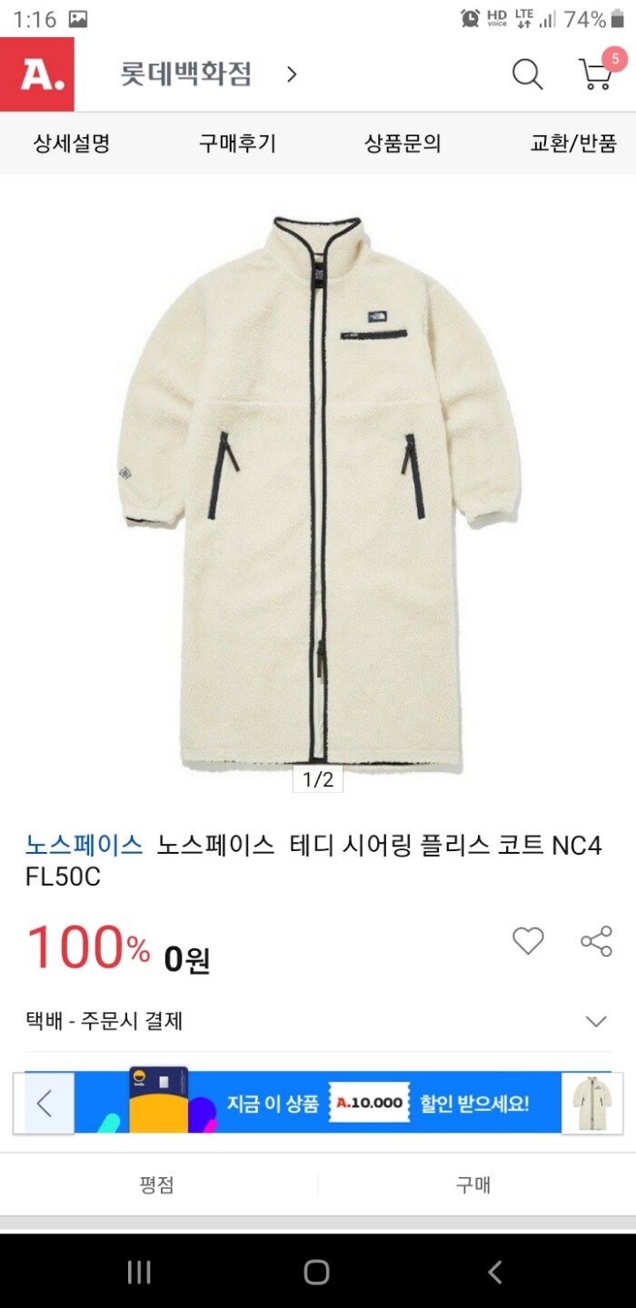 노스페이스_테디시어링플리스코트 크림슨