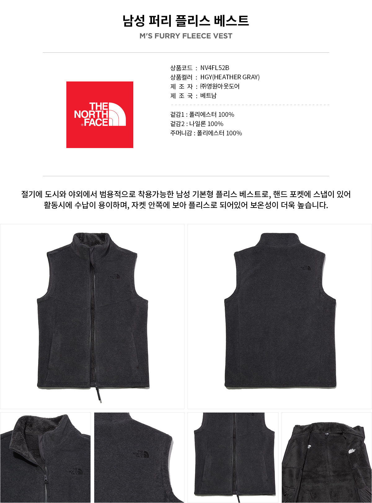 노스페이스_퍼리플리스베스트 HEATHER GRAY