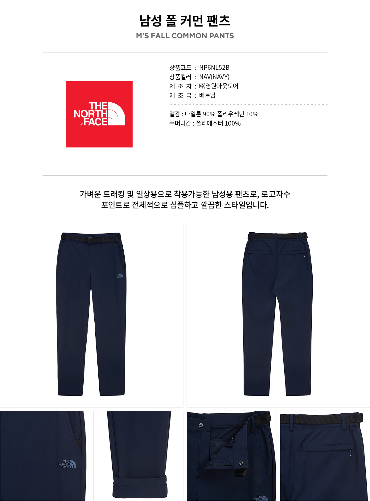 노스페이스_폴커먼팬츠 네이비