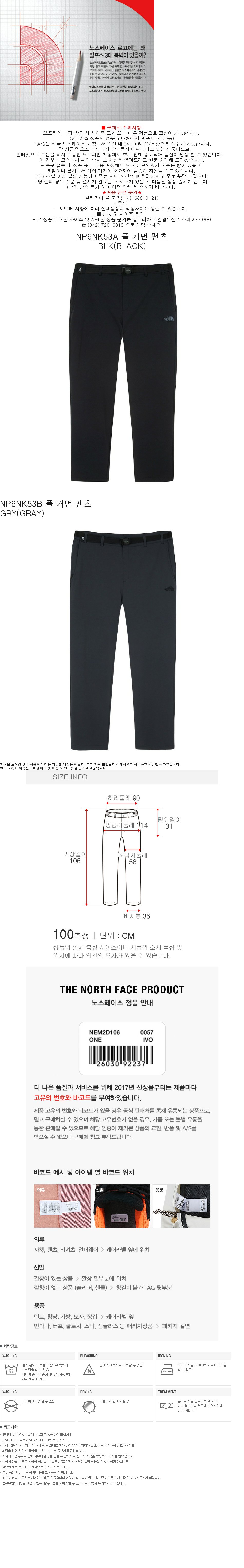 노스페이스_폴커먼팬츠 블랙 thumbnail