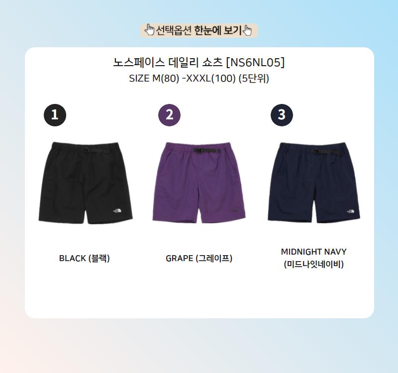 노스페이스_프로텍트데일리쇼츠 MIDINIGHT NAVY thumbnail