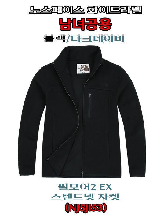 노스페이스_필모어 2 EX 스텐드넥자켓 다크네이비