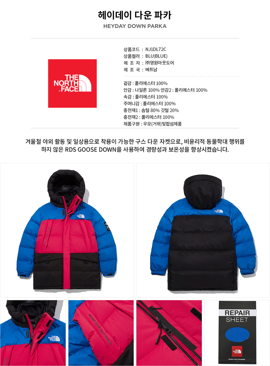 노스페이스_헤이데이다운파카 블루 thumbnail