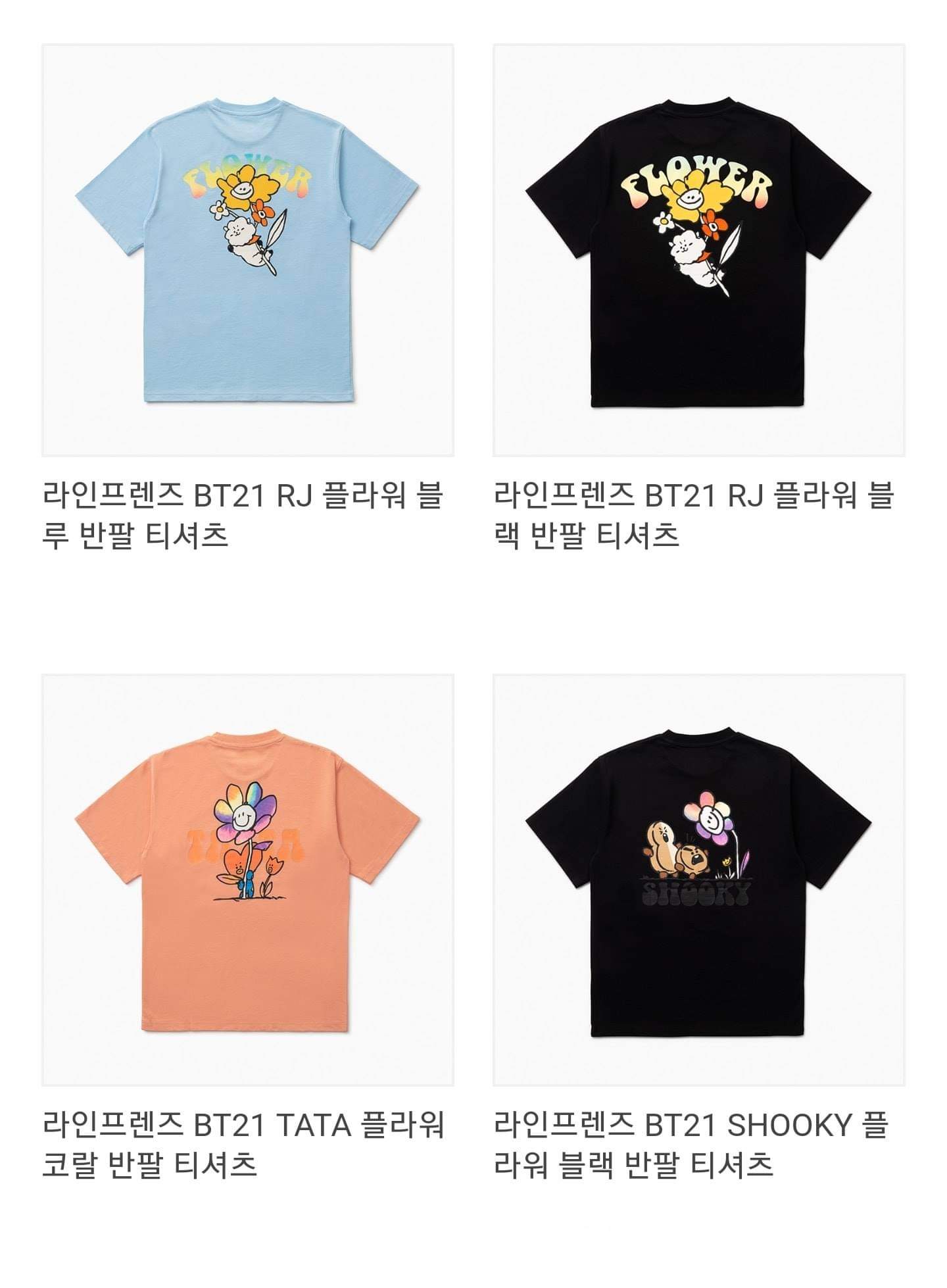 라인프렌즈_BT21 RJ 플라워 블루 반팔 티셔츠 thumbnail