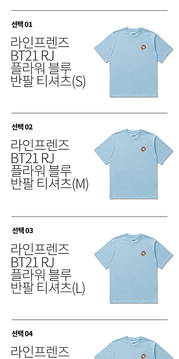 라인프렌즈_BT21 RJ 플라워 블루 반팔 티셔츠