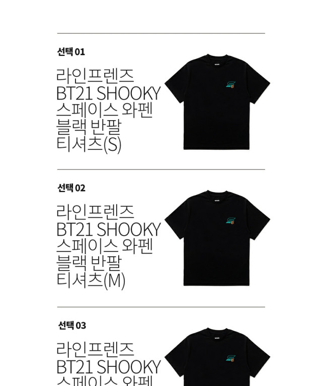라인프렌즈_BT21 SHOOKY 스페이스 와펜 블랙 반팔 티셔츠