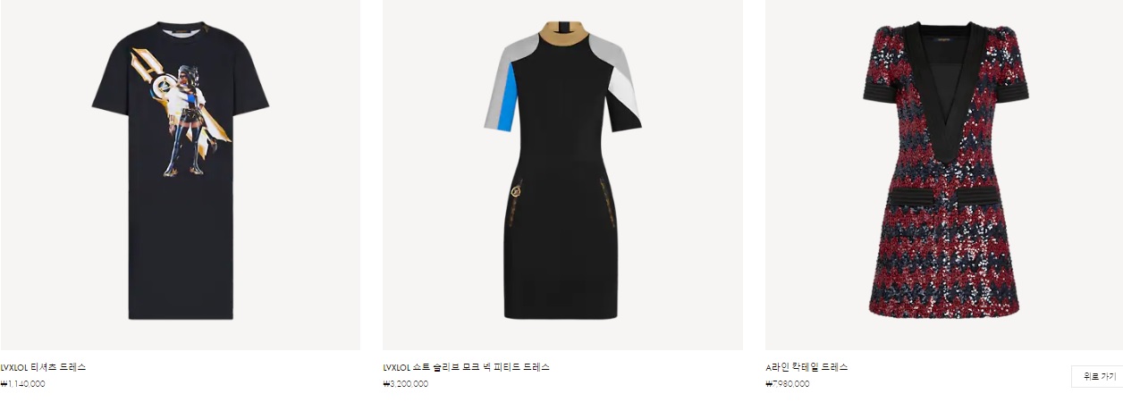 루이비통_A라인 칵테일 드레스