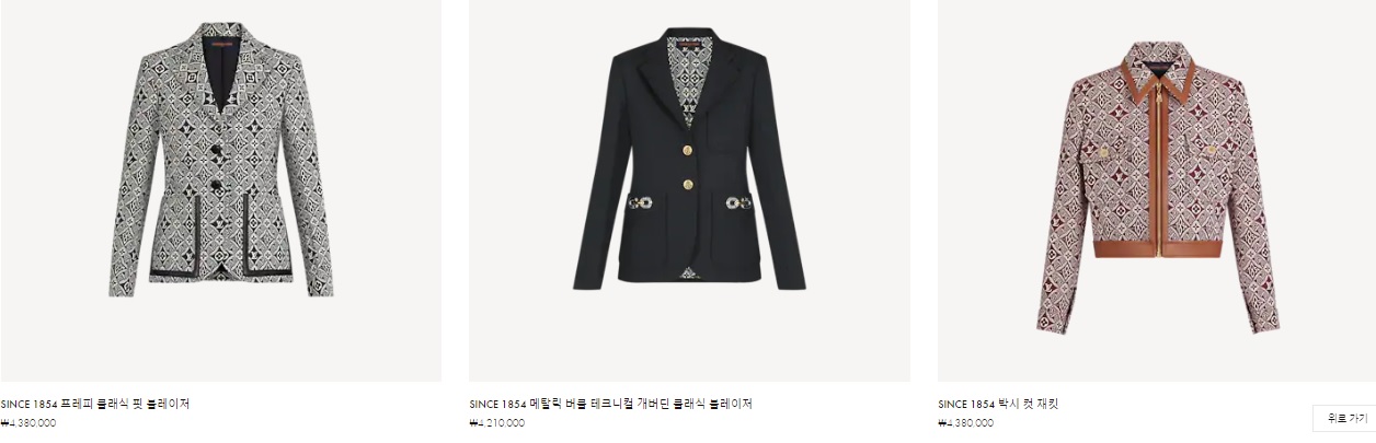 루이비통_SINCE 1854 박시 컷 재킷 thumbnail