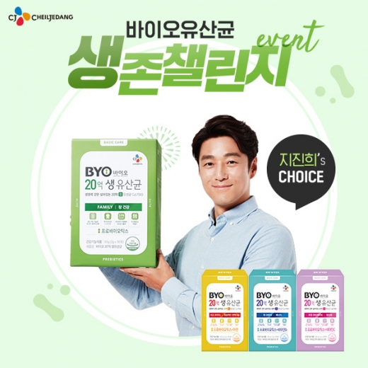 CJ_BYO 20억 생유산균 맨 thumbnail