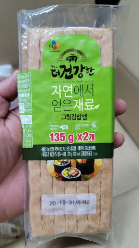 CJ_The더건강한 자연재료 그릴김밥햄 thumbnail