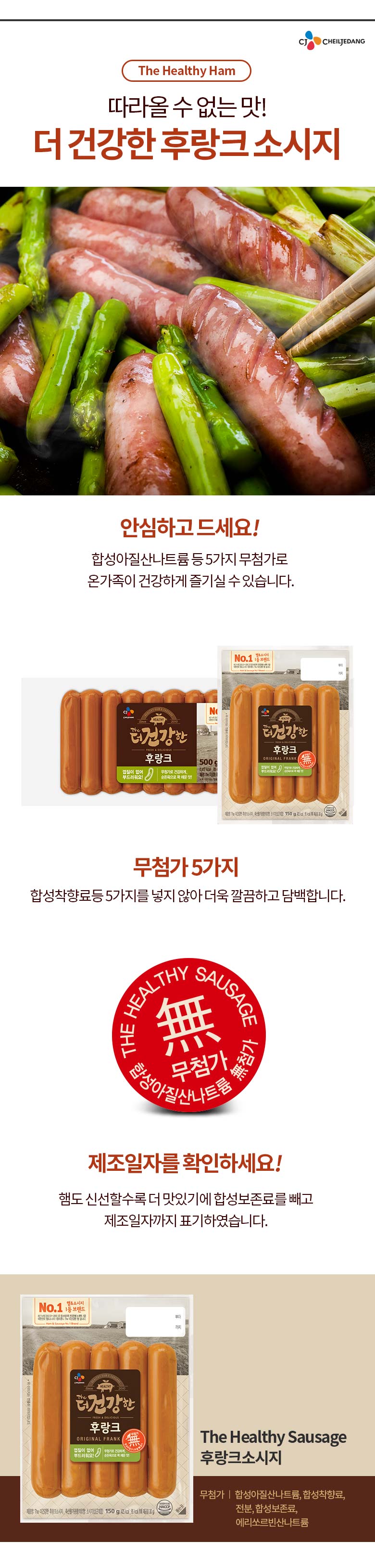 CJ_The더건강한 후랑크