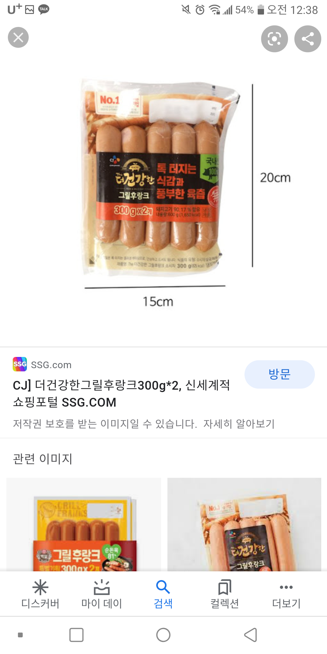CJ_The더건강한그릴후랑크 thumbnail