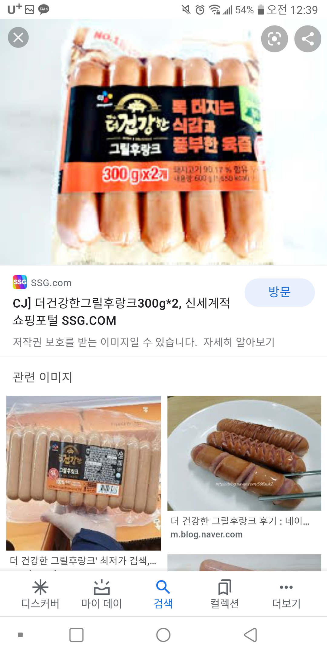 CJ_The더건강한그릴후랑크