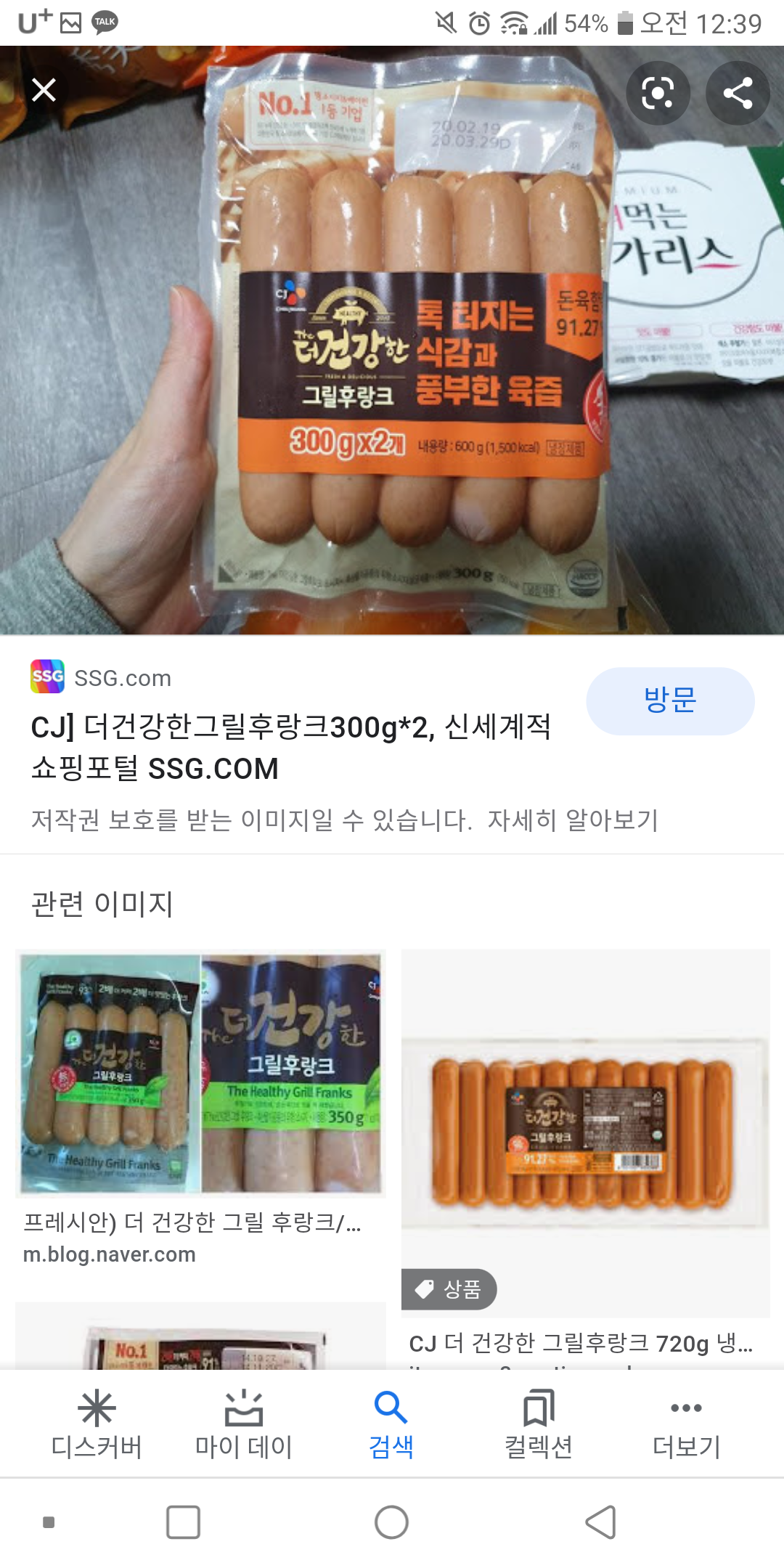 CJ_The더건강한그릴후랑크 thumbnail