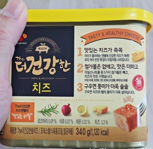 CJ_The더건강한치즈캔햄 thumbnail