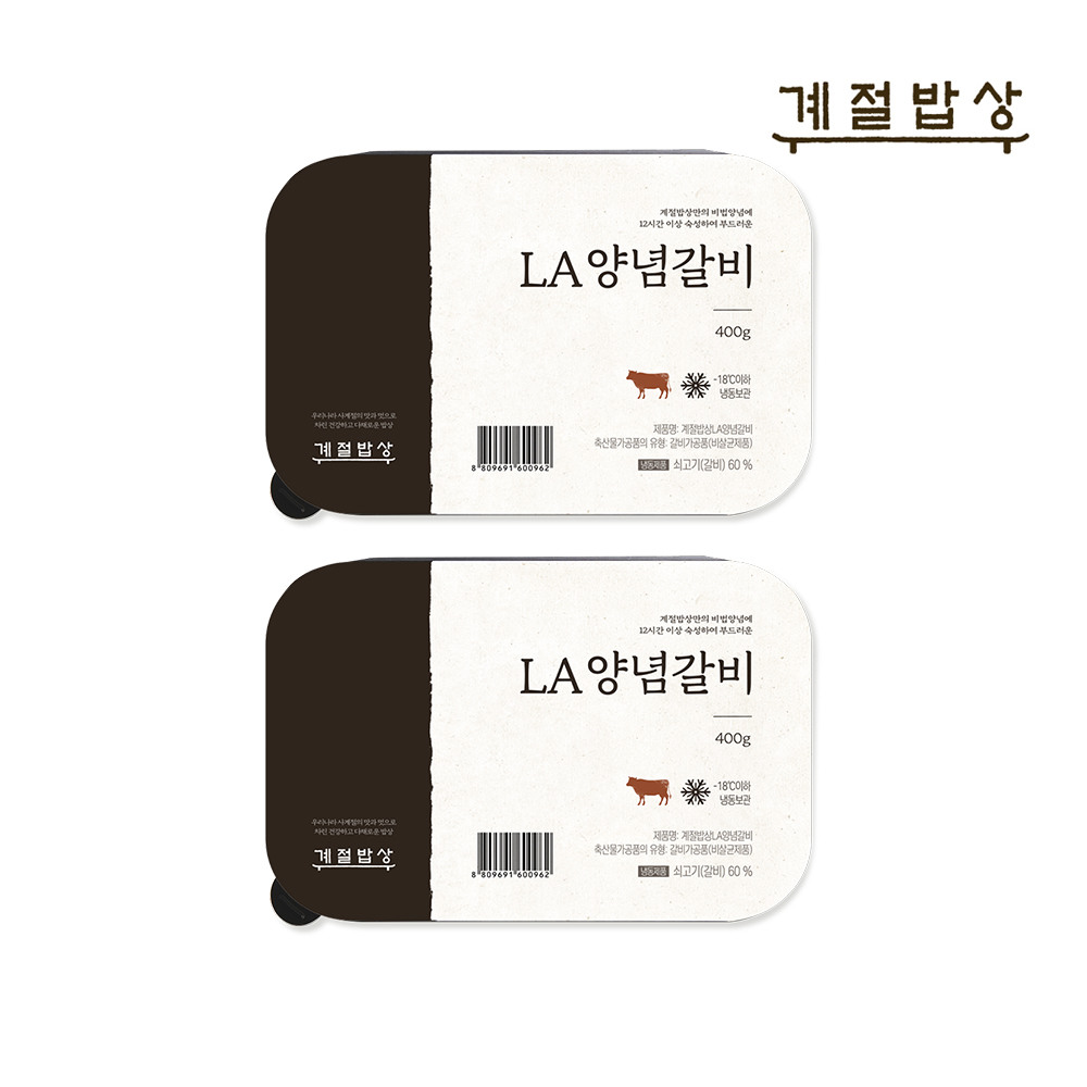 CJ_계절밥상 LA양념갈비