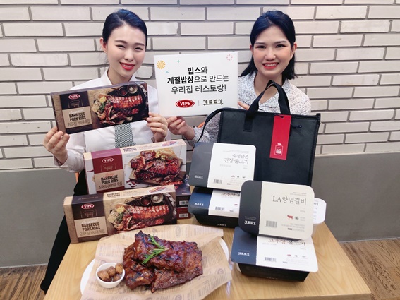 CJ_계절밥상 LA양념갈비 thumbnail