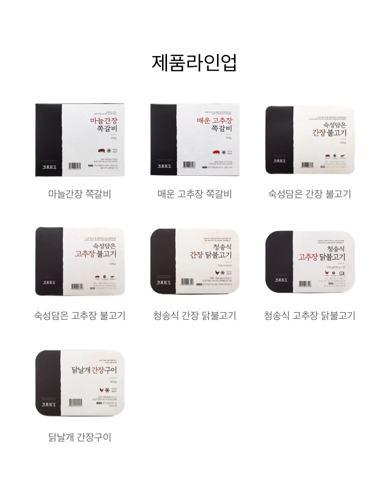 CJ_계절밥상 매운고추장 쪽갈비 thumbnail