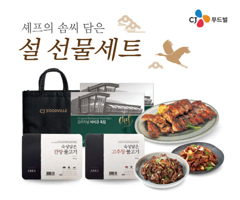 CJ_계절밥상 숙성담은 간장 불고기 thumbnail