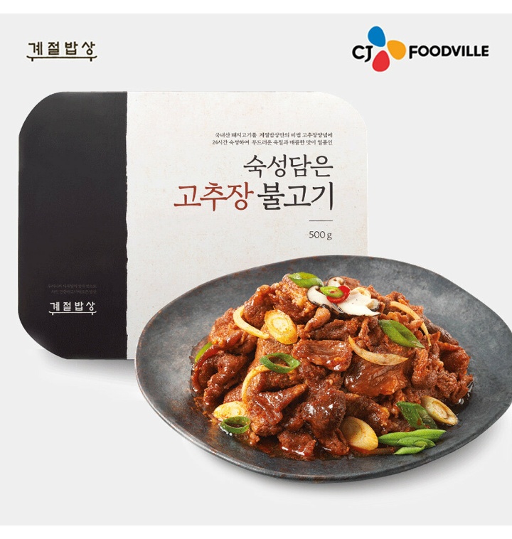 CJ_계절밥상 숙성담은 고추창 불고기