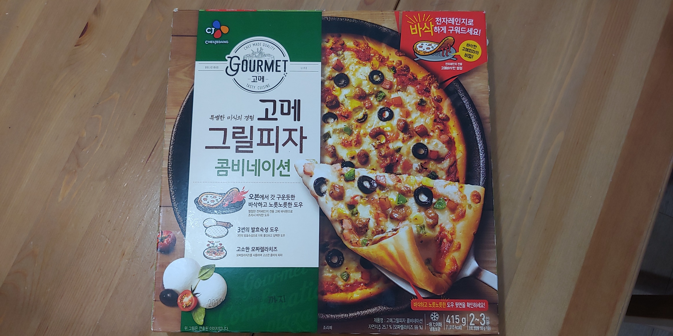 CJ_고메 그릴피자콤비네이션
